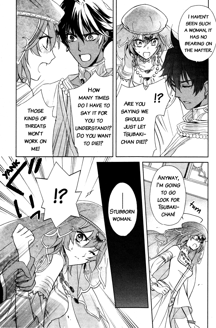 Read Garnet Cradle - Gekkou no Aria Manga Online