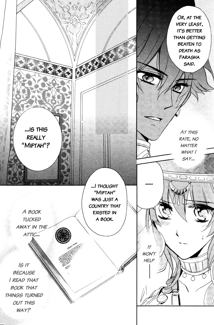 Read Garnet Cradle - Gekkou no Aria Manga Online