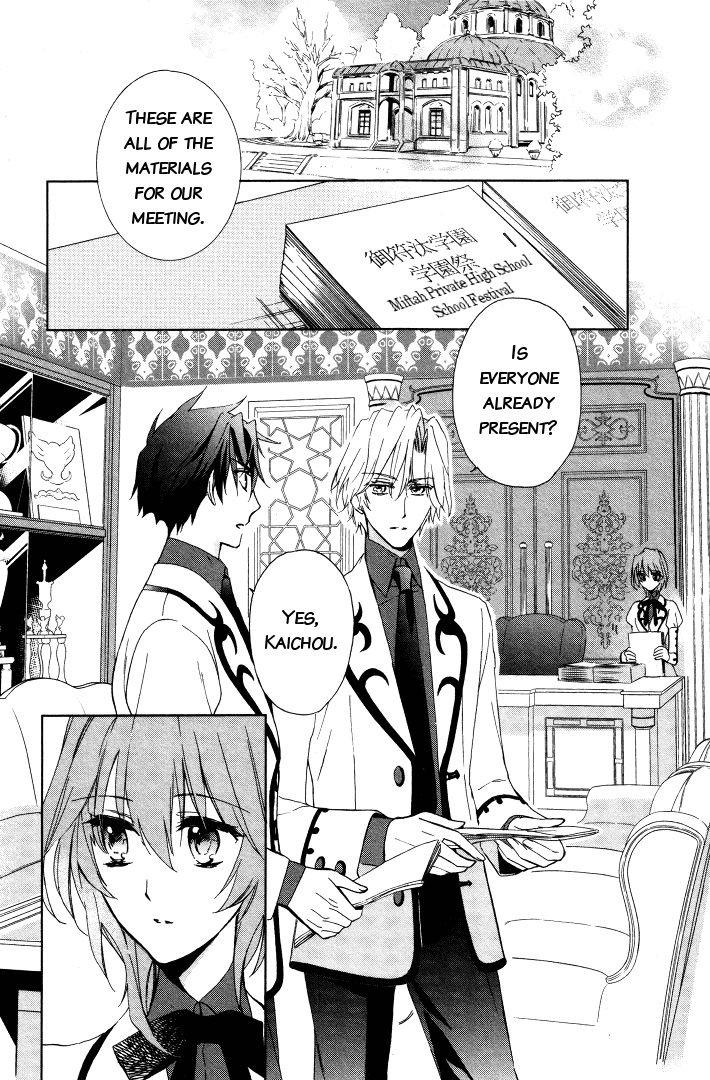 Read Garnet Cradle - Gekkou no Aria Manga Online