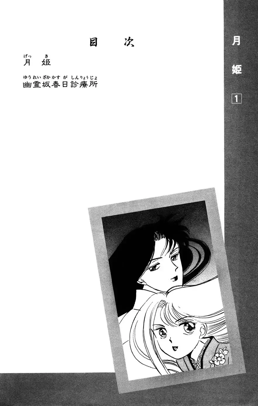 Read Gekki Manga Online