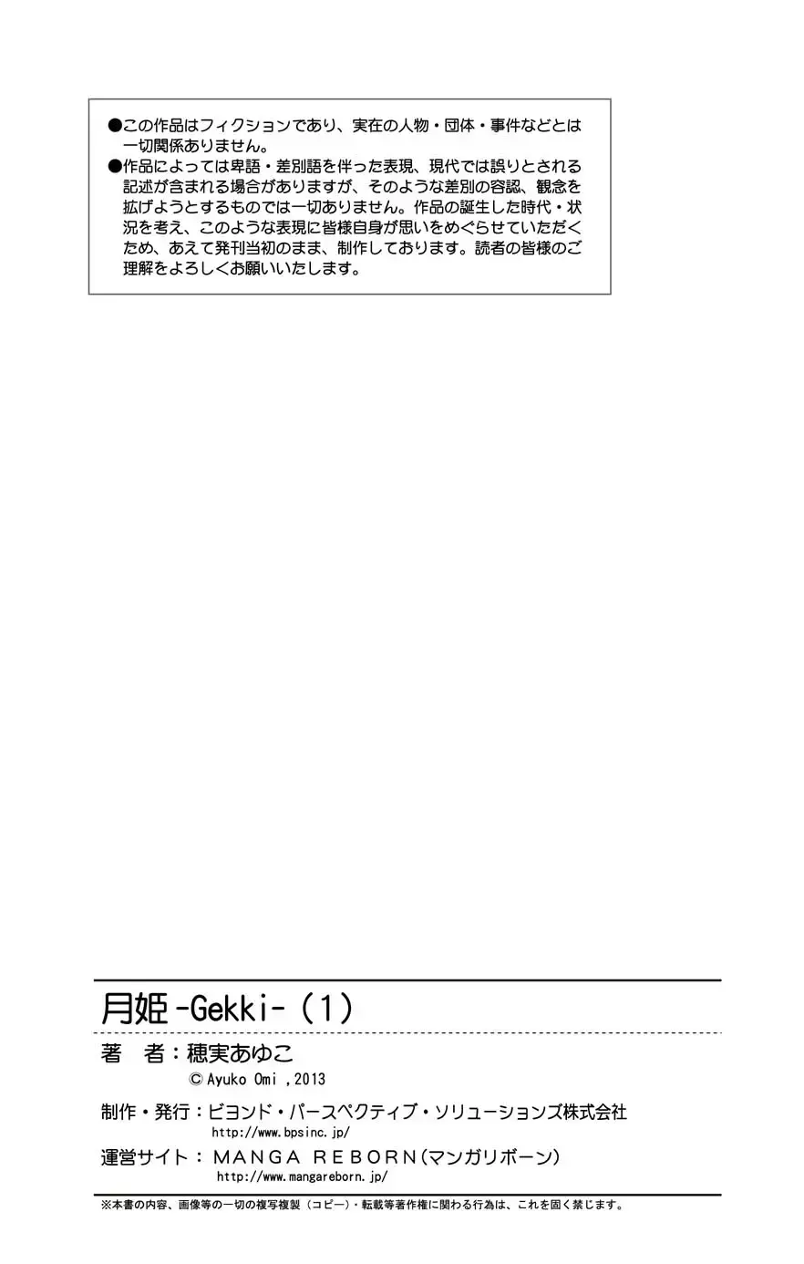 Read Gekki Manga Online