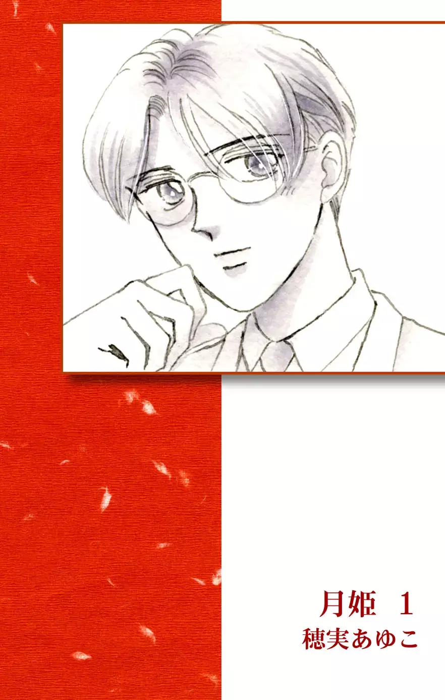 Read Gekki Manga Online