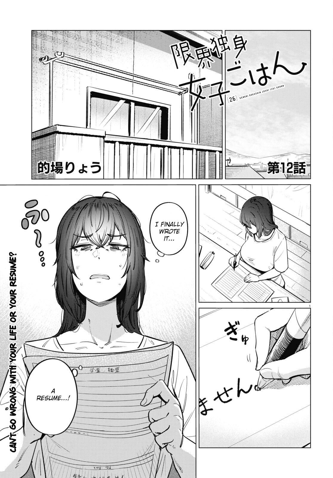 Read Genkai Dokushin Joshi (26) Gohan Manga Online