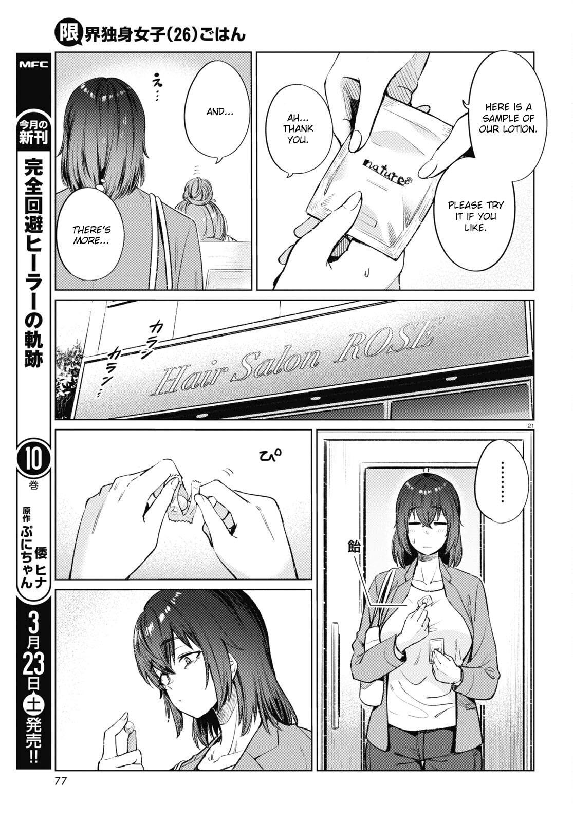 Read Genkai Dokushin Joshi (26) Gohan Manga Online