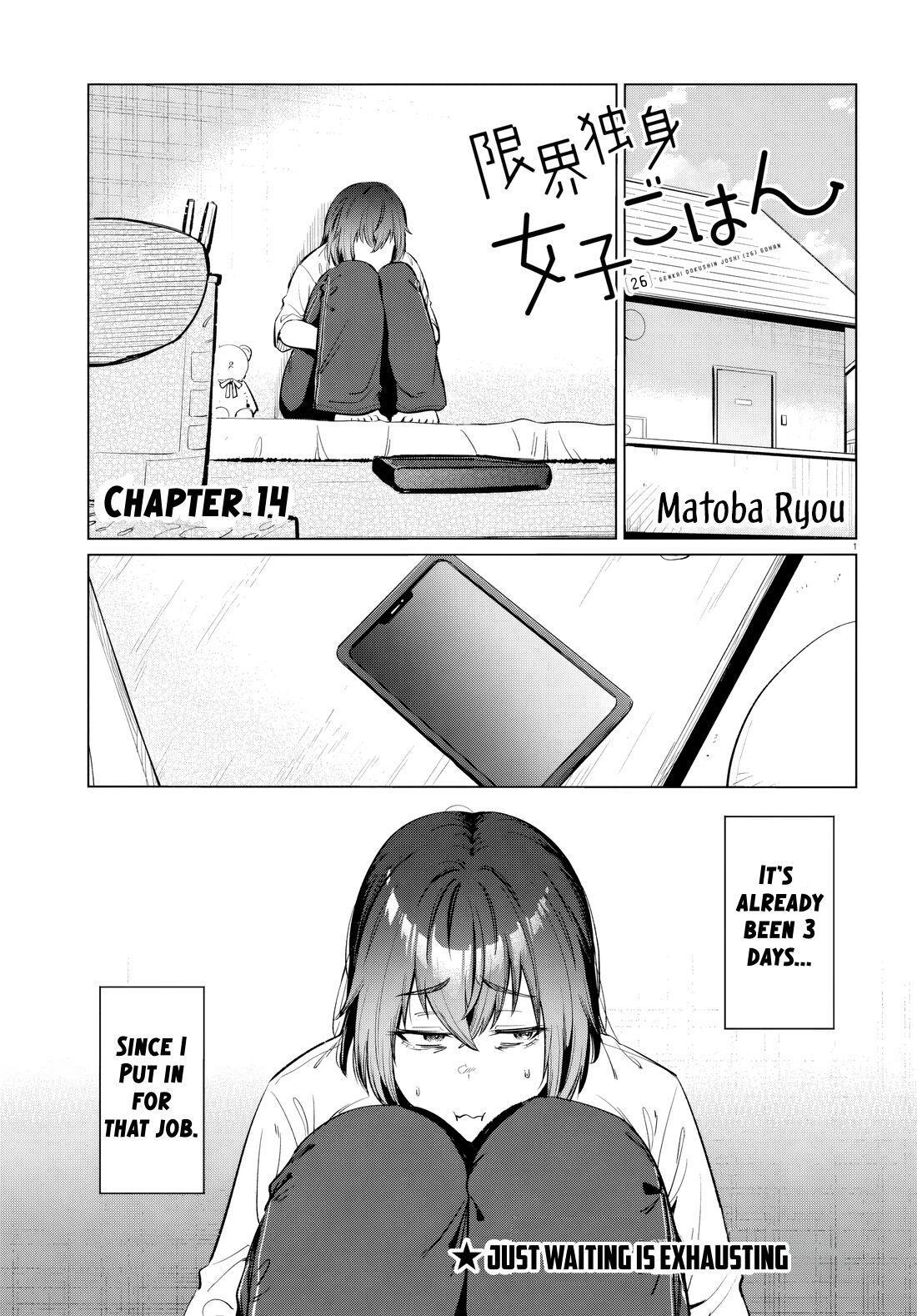 Read Genkai Dokushin Joshi (26) Gohan Manga Online