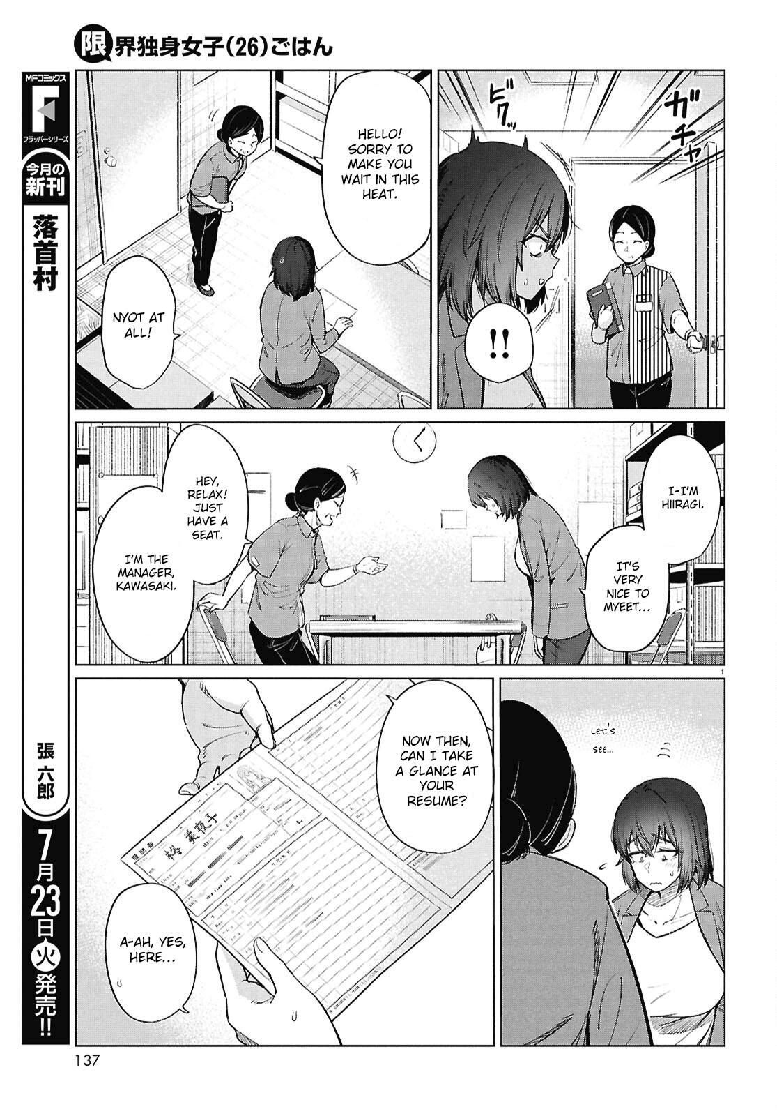 Read Genkai Dokushin Joshi (26) Gohan Manga Online