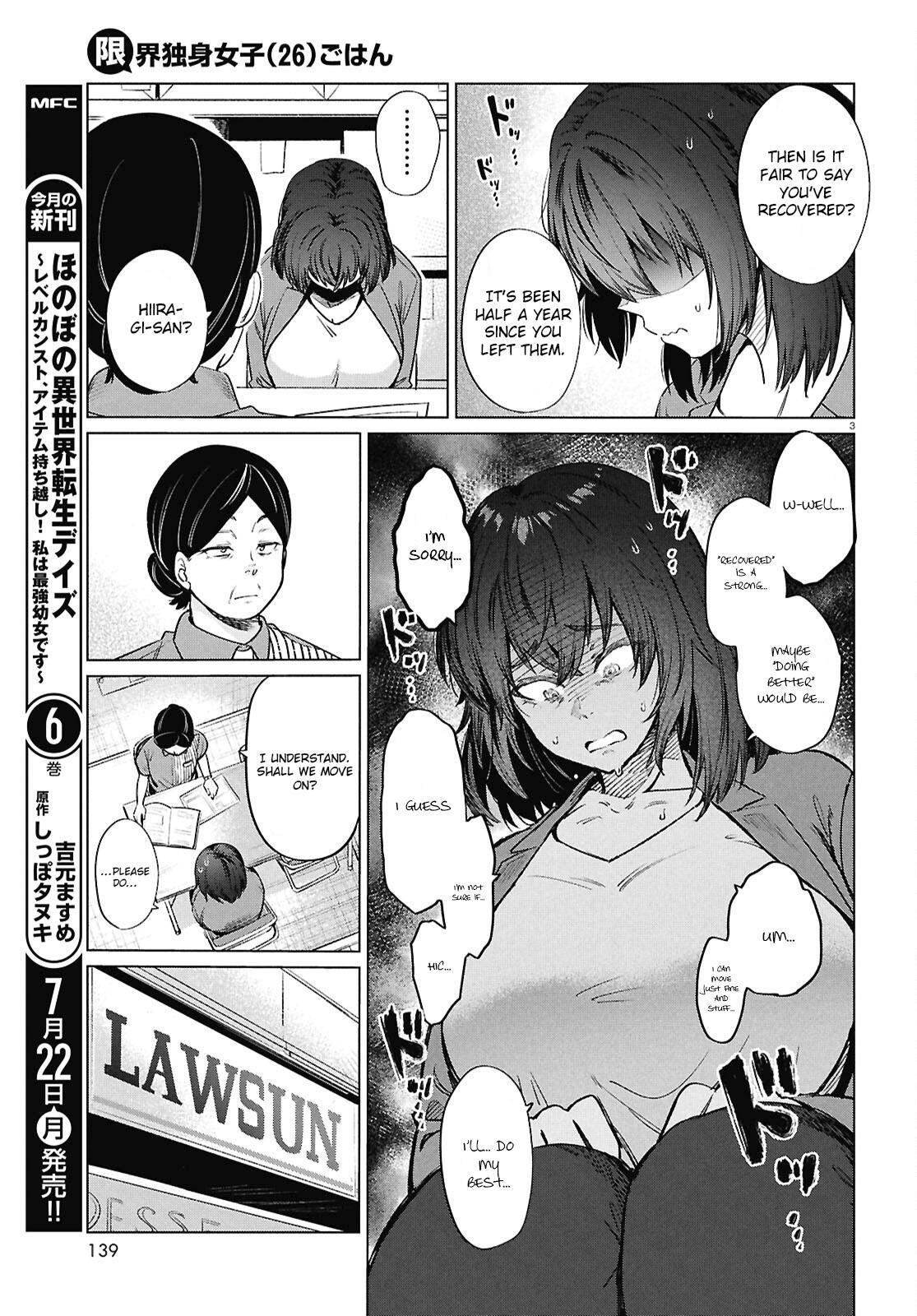 Read Genkai Dokushin Joshi (26) Gohan Manga Online