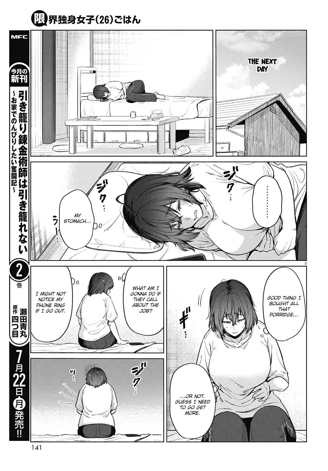 Read Genkai Dokushin Joshi (26) Gohan Manga Online