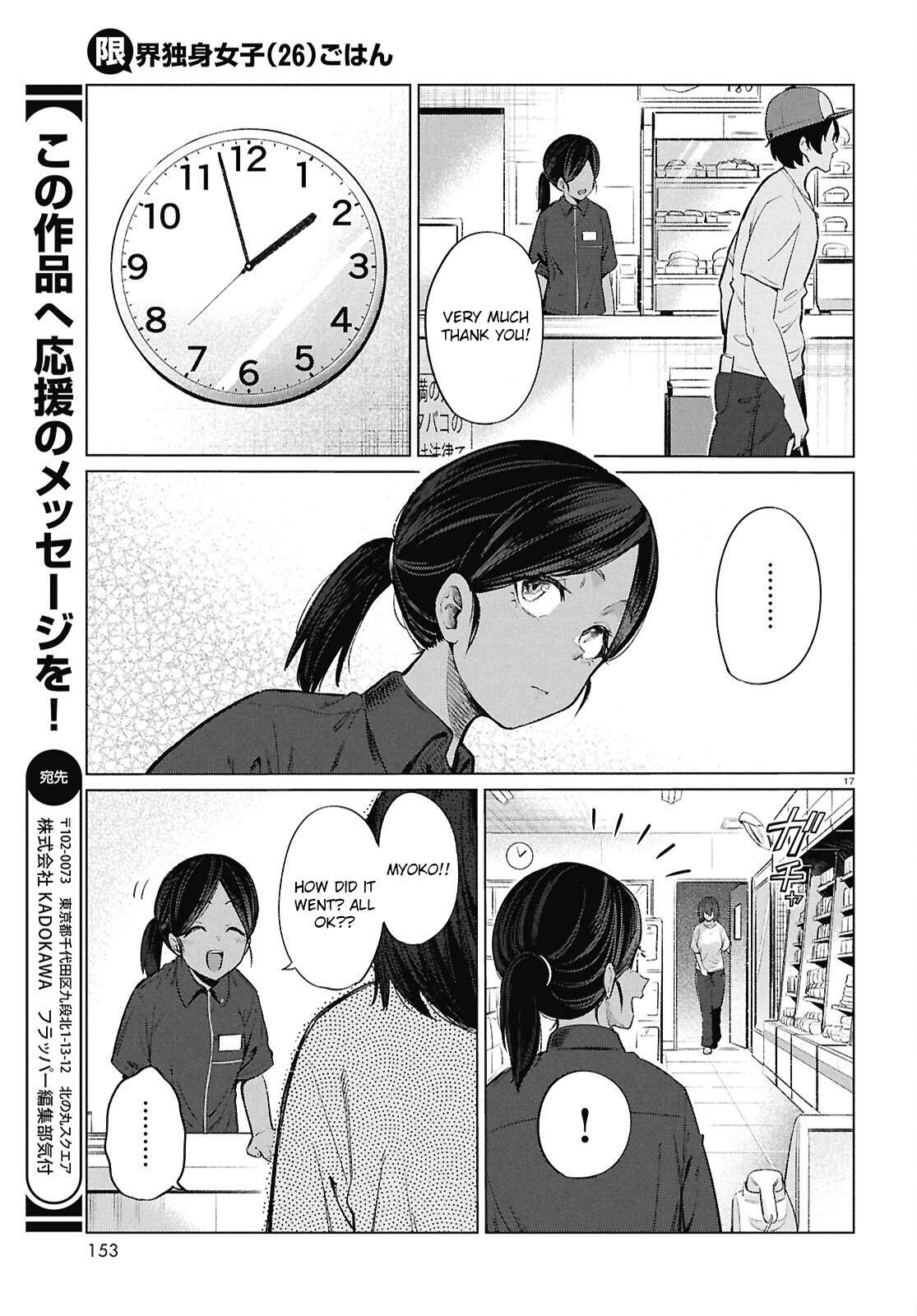 Read Genkai Dokushin Joshi (26) Gohan Manga Online
