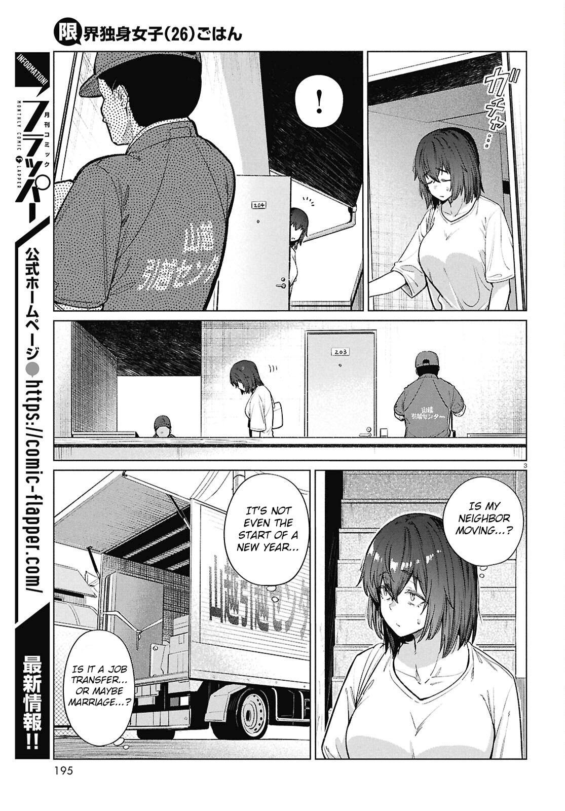 Read Genkai Dokushin Joshi (26) Gohan Manga Online