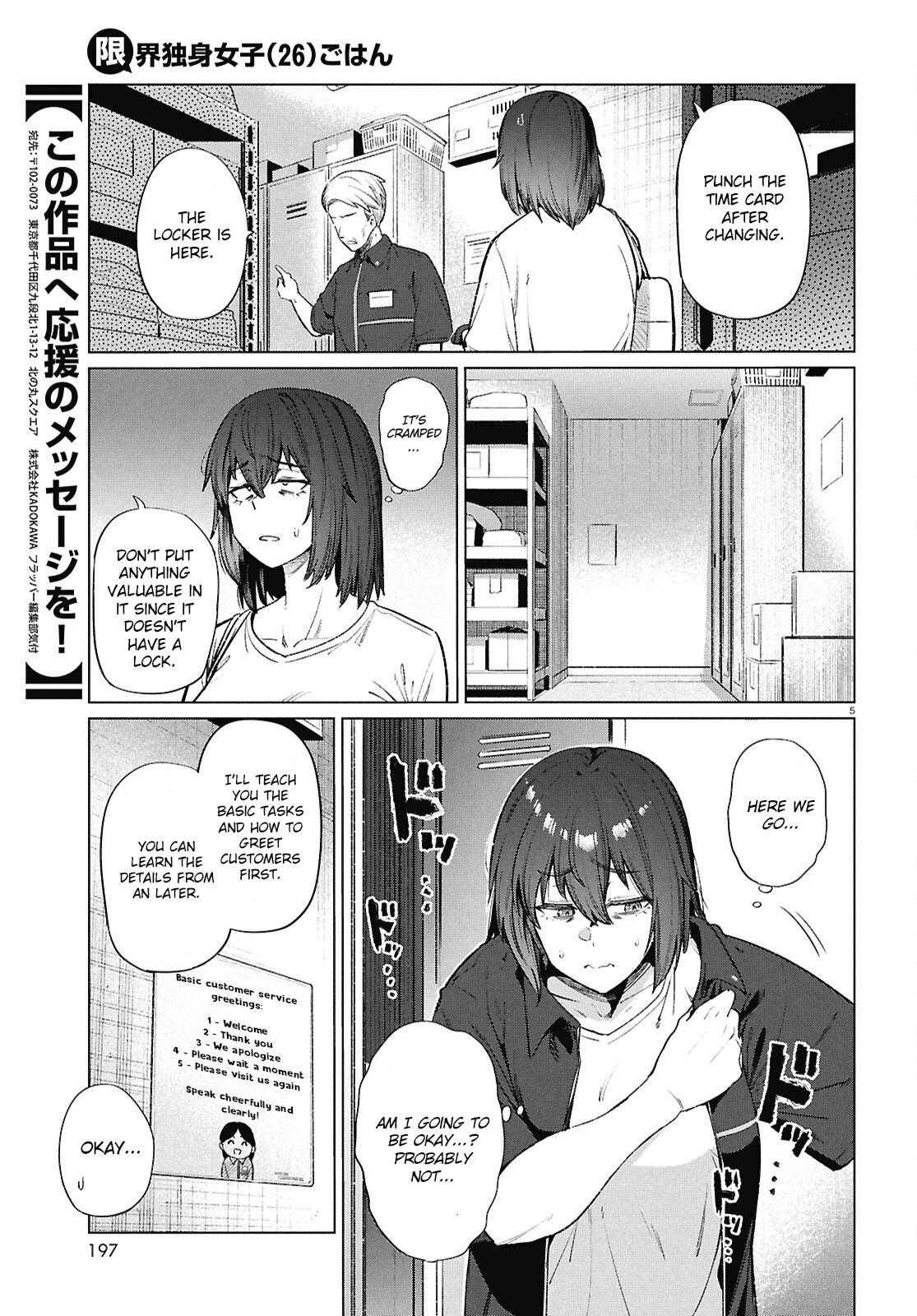 Read Genkai Dokushin Joshi (26) Gohan Manga Online