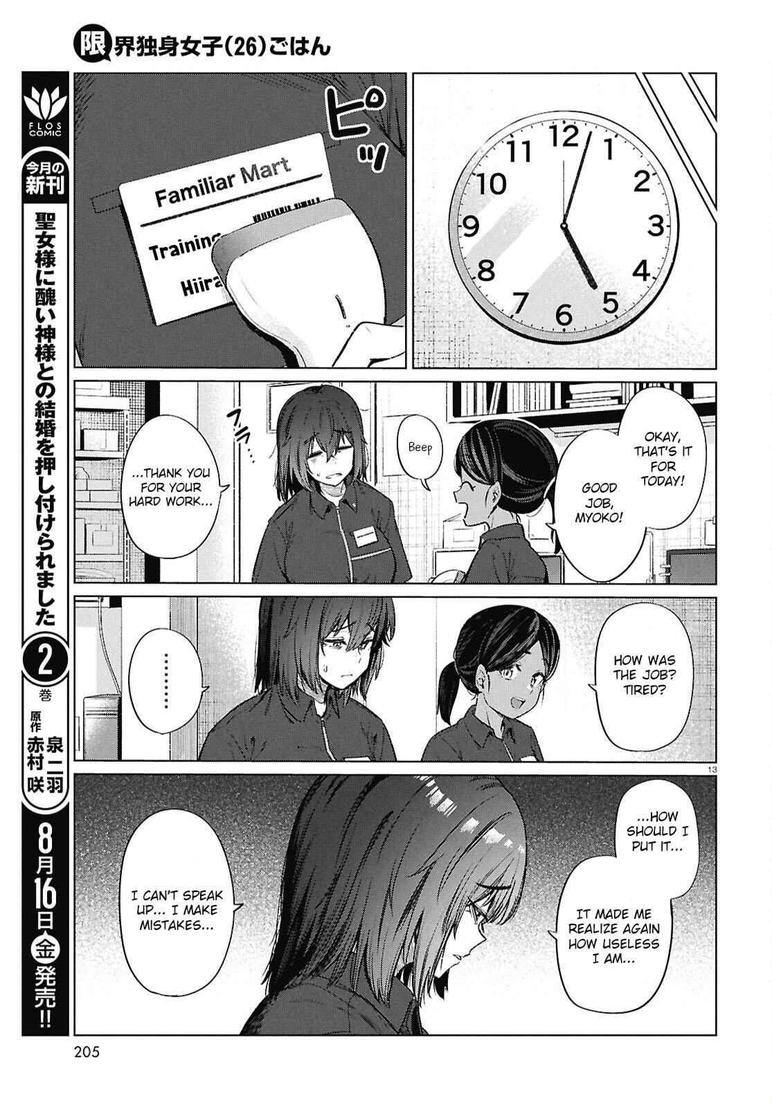 Read Genkai Dokushin Joshi (26) Gohan Manga Online
