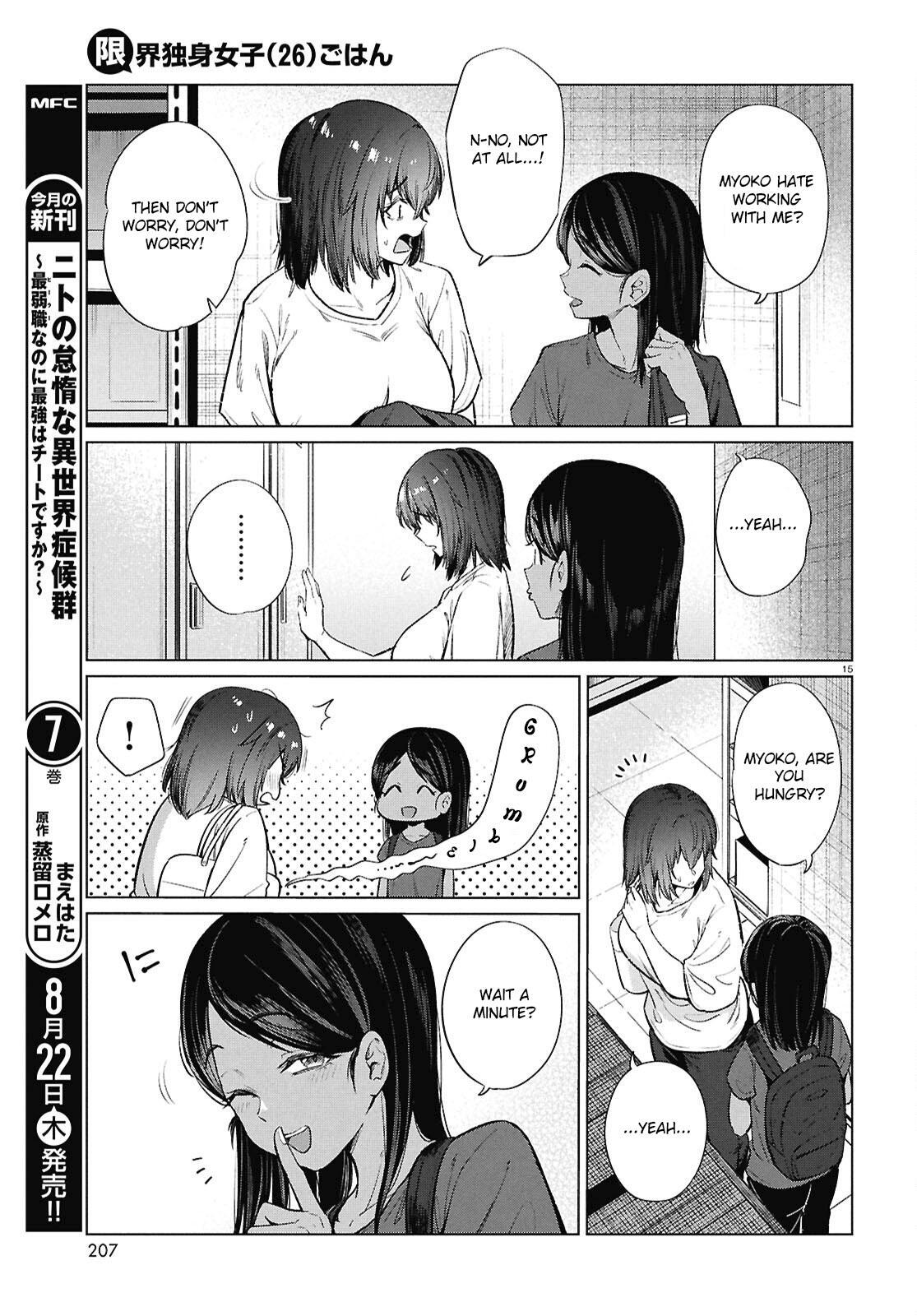 Read Genkai Dokushin Joshi (26) Gohan Manga Online