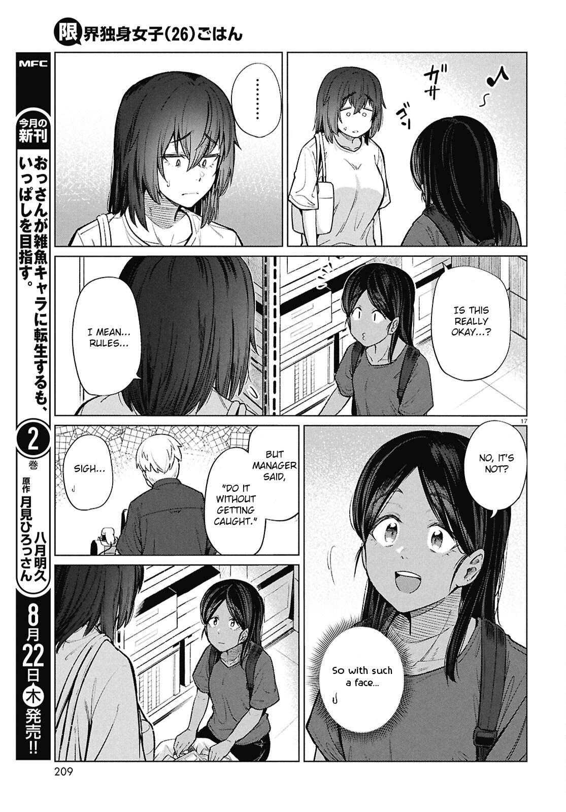 Read Genkai Dokushin Joshi (26) Gohan Manga Online