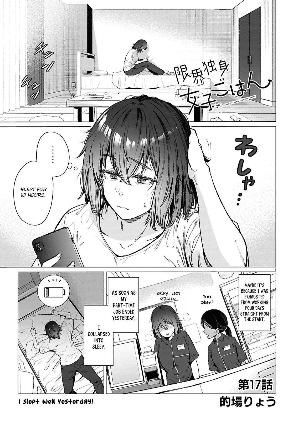 Read Genkai Dokushin Joshi (26) Gohan Manga Online