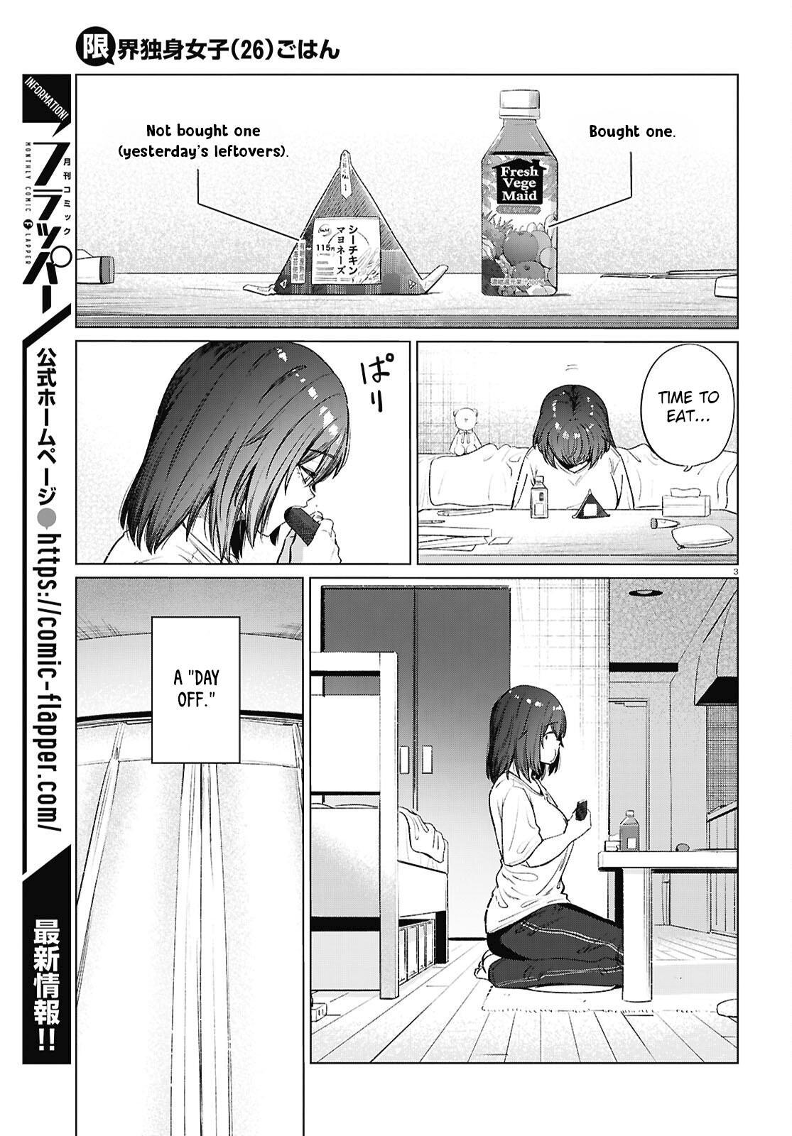 Read Genkai Dokushin Joshi (26) Gohan Manga Online