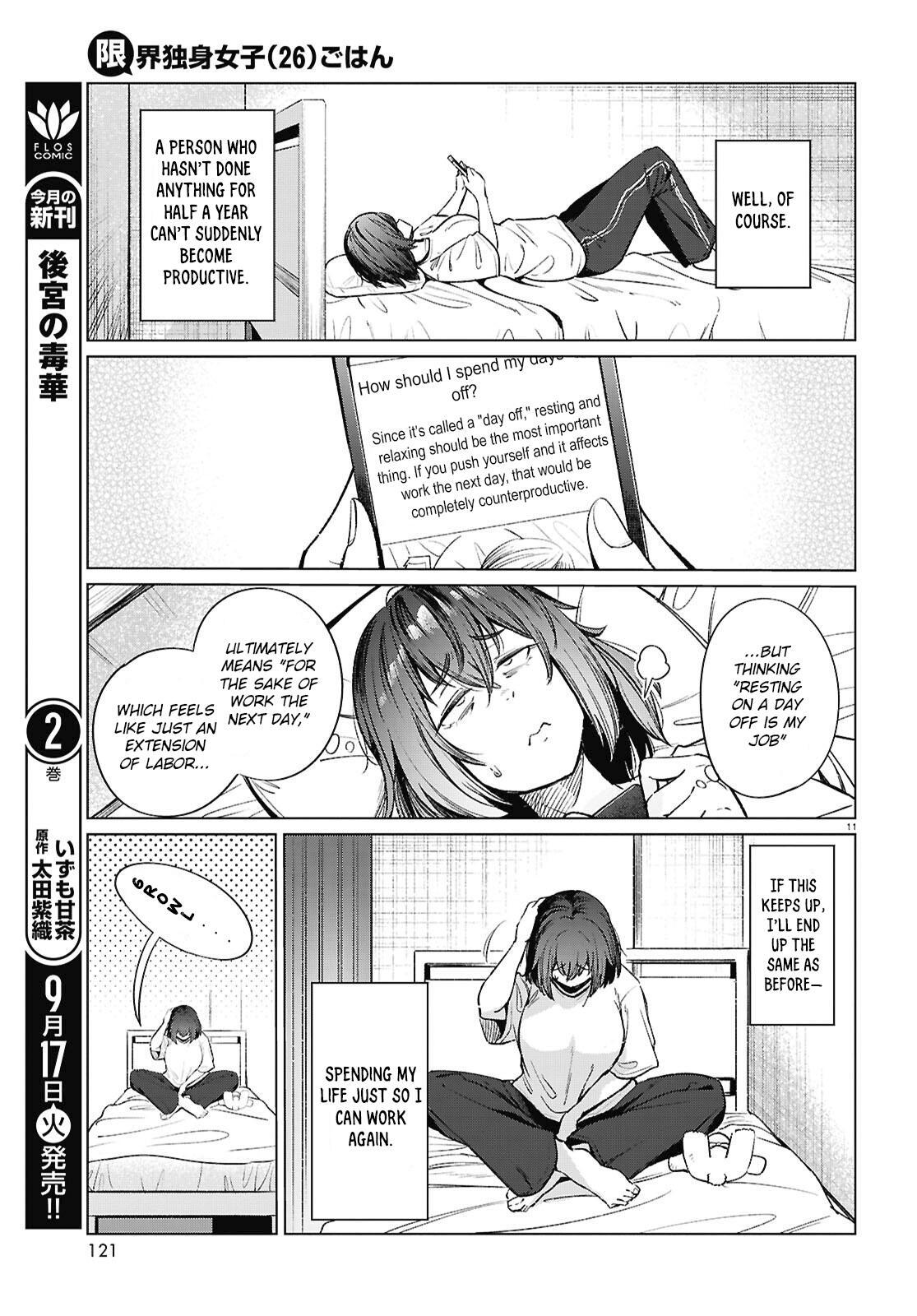 Read Genkai Dokushin Joshi (26) Gohan Manga Online