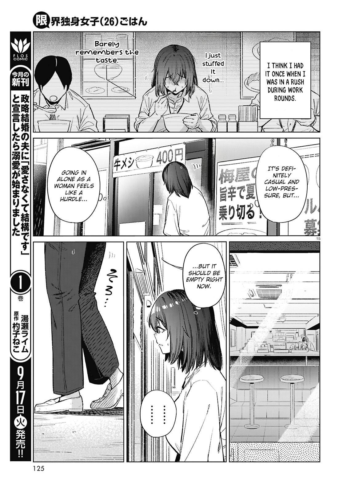 Read Genkai Dokushin Joshi (26) Gohan Manga Online