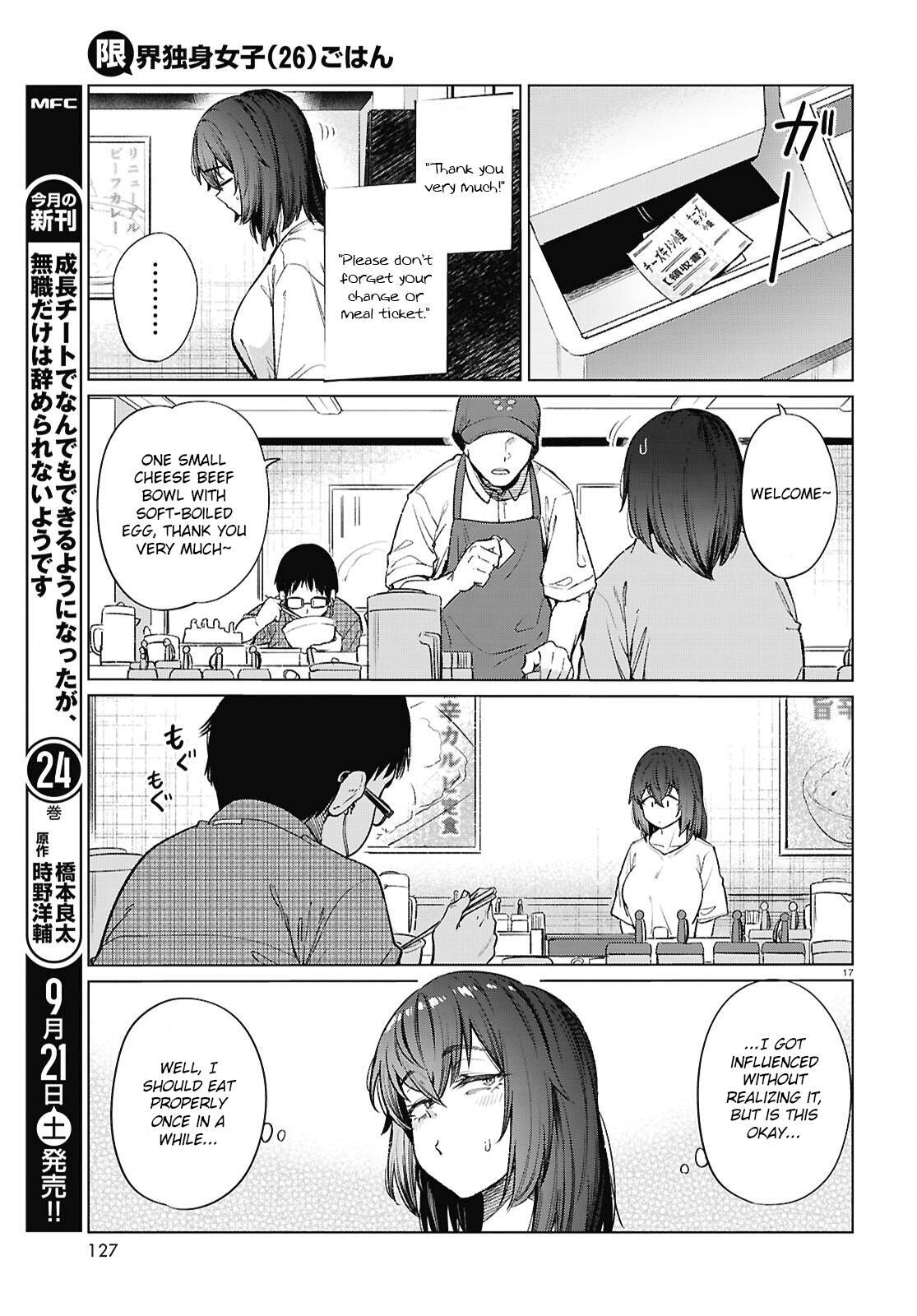 Read Genkai Dokushin Joshi (26) Gohan Manga Online