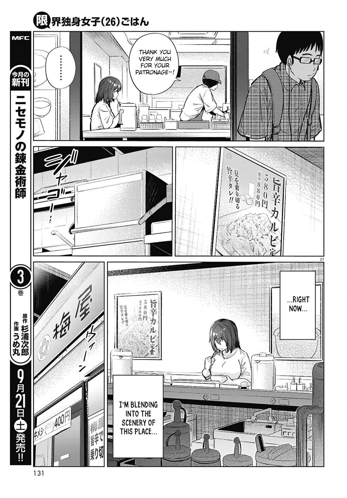Read Genkai Dokushin Joshi (26) Gohan Manga Online
