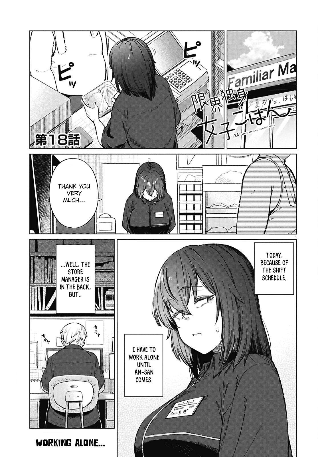 Read Genkai Dokushin Joshi (26) Gohan Manga Online