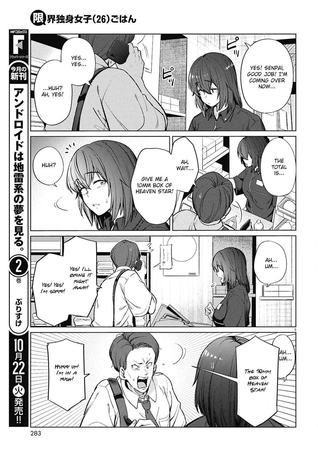 Read Genkai Dokushin Joshi (26) Gohan Manga Online