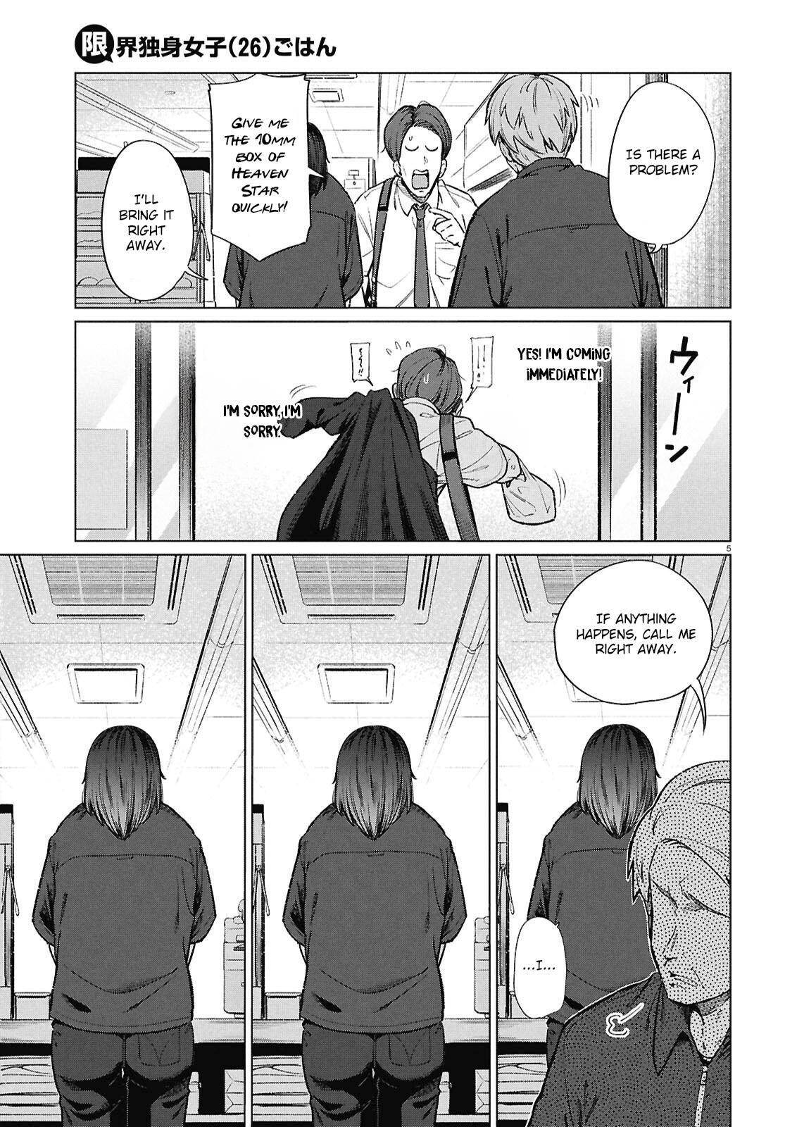Read Genkai Dokushin Joshi (26) Gohan Manga Online