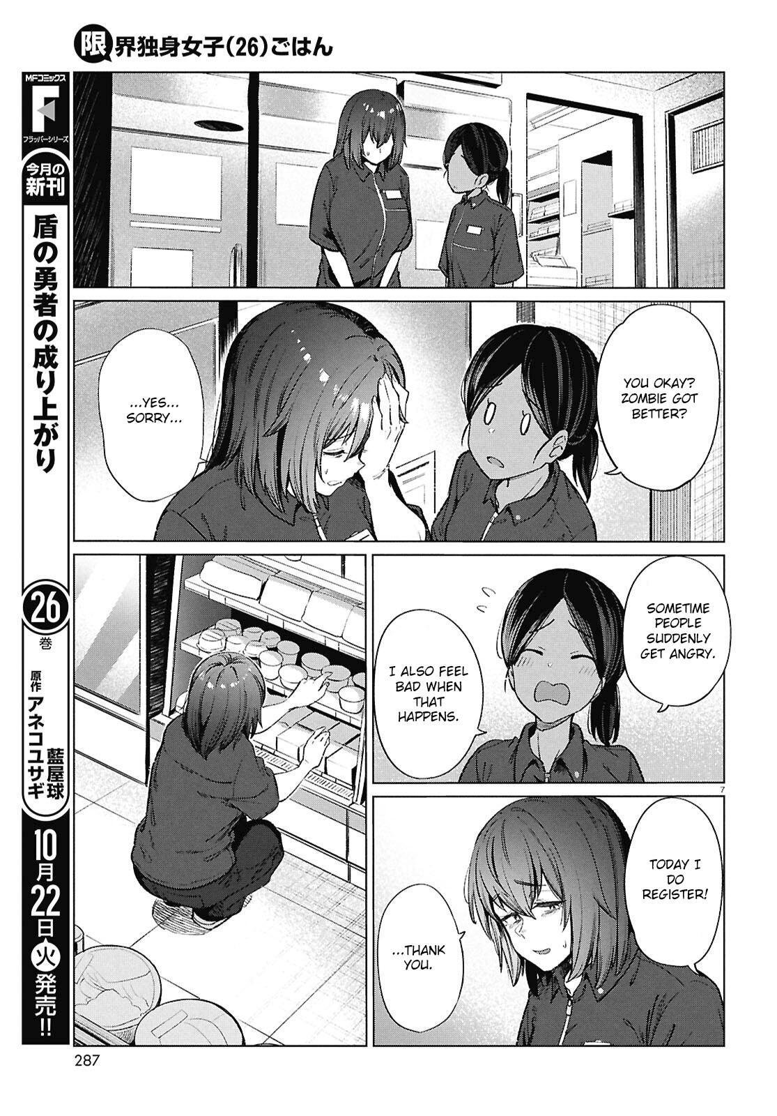 Read Genkai Dokushin Joshi (26) Gohan Manga Online