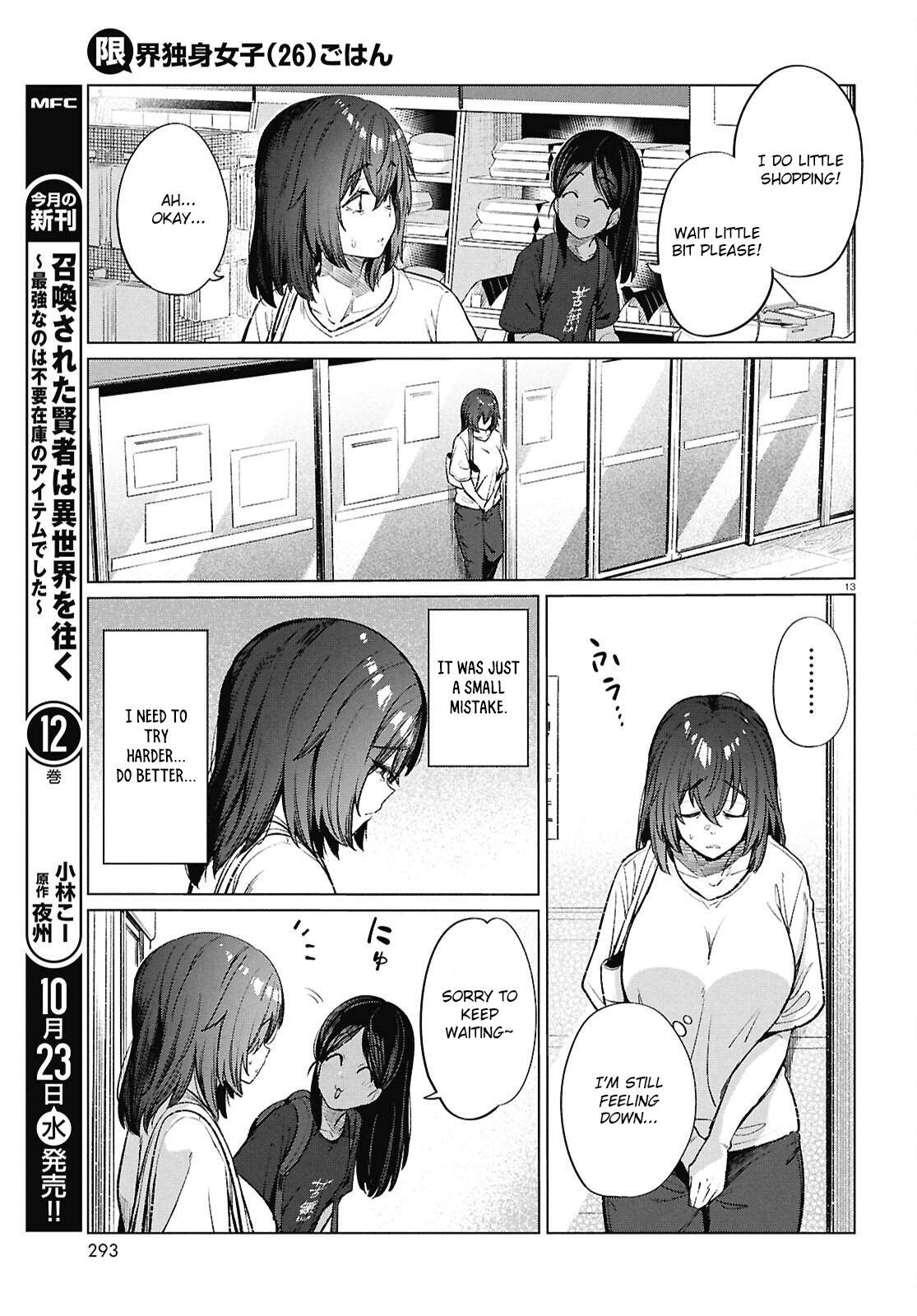 Read Genkai Dokushin Joshi (26) Gohan Manga Online