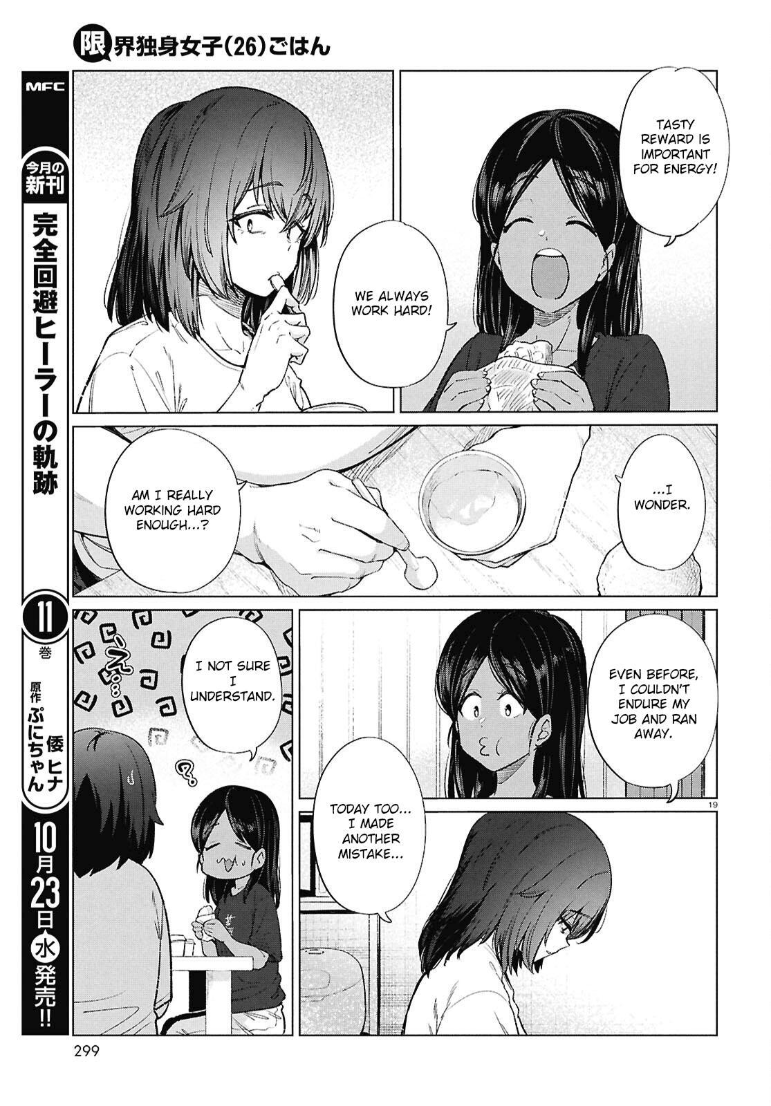 Read Genkai Dokushin Joshi (26) Gohan Manga Online