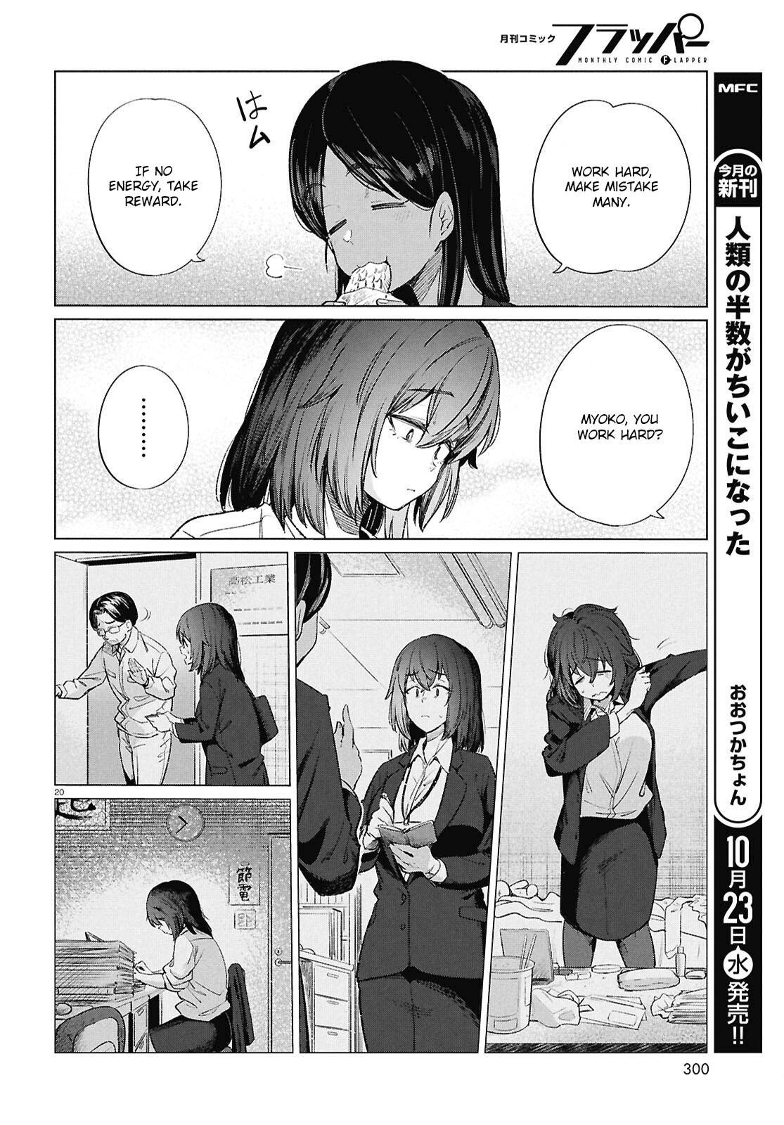 Read Genkai Dokushin Joshi (26) Gohan Manga Online