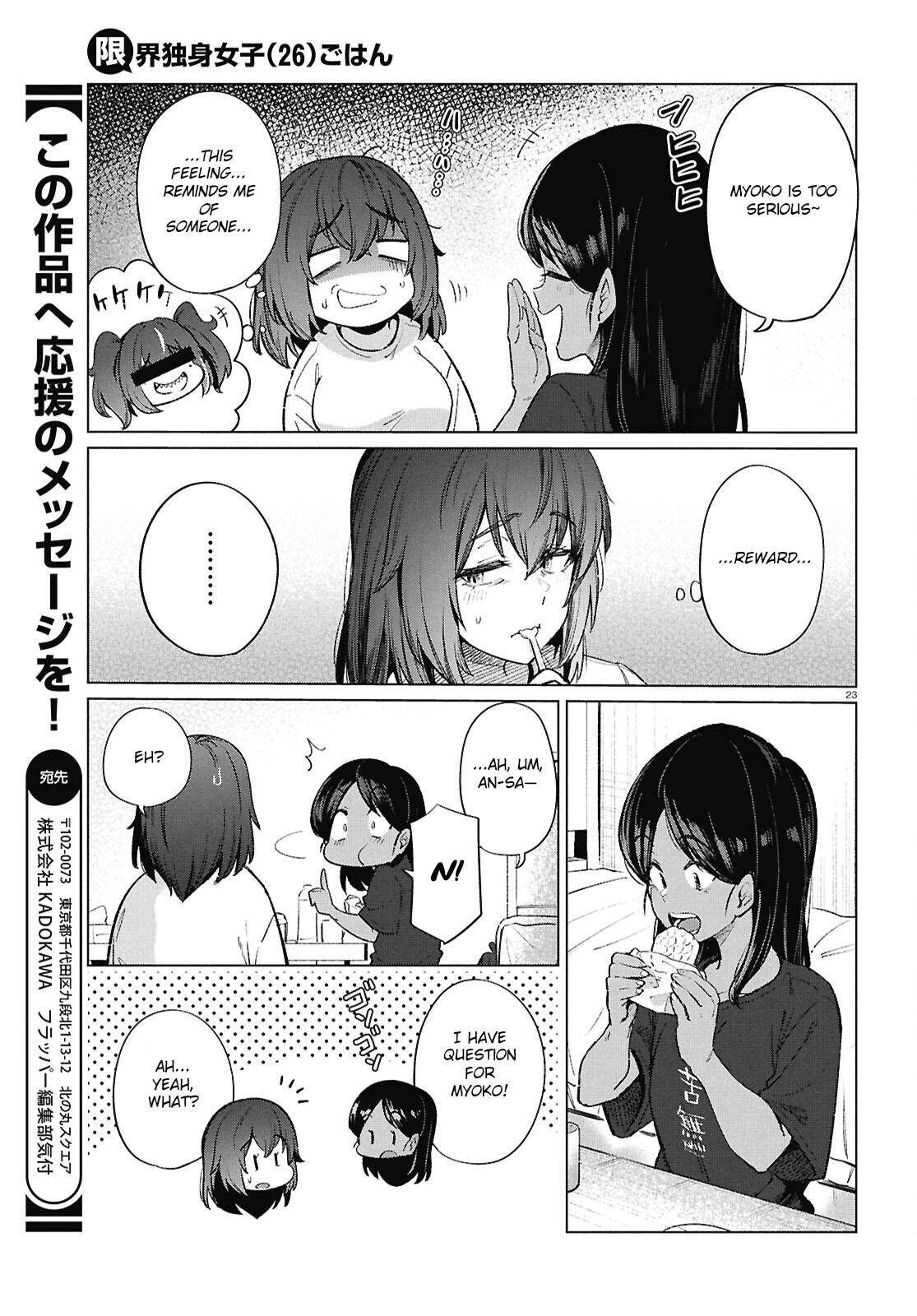 Read Genkai Dokushin Joshi (26) Gohan Manga Online