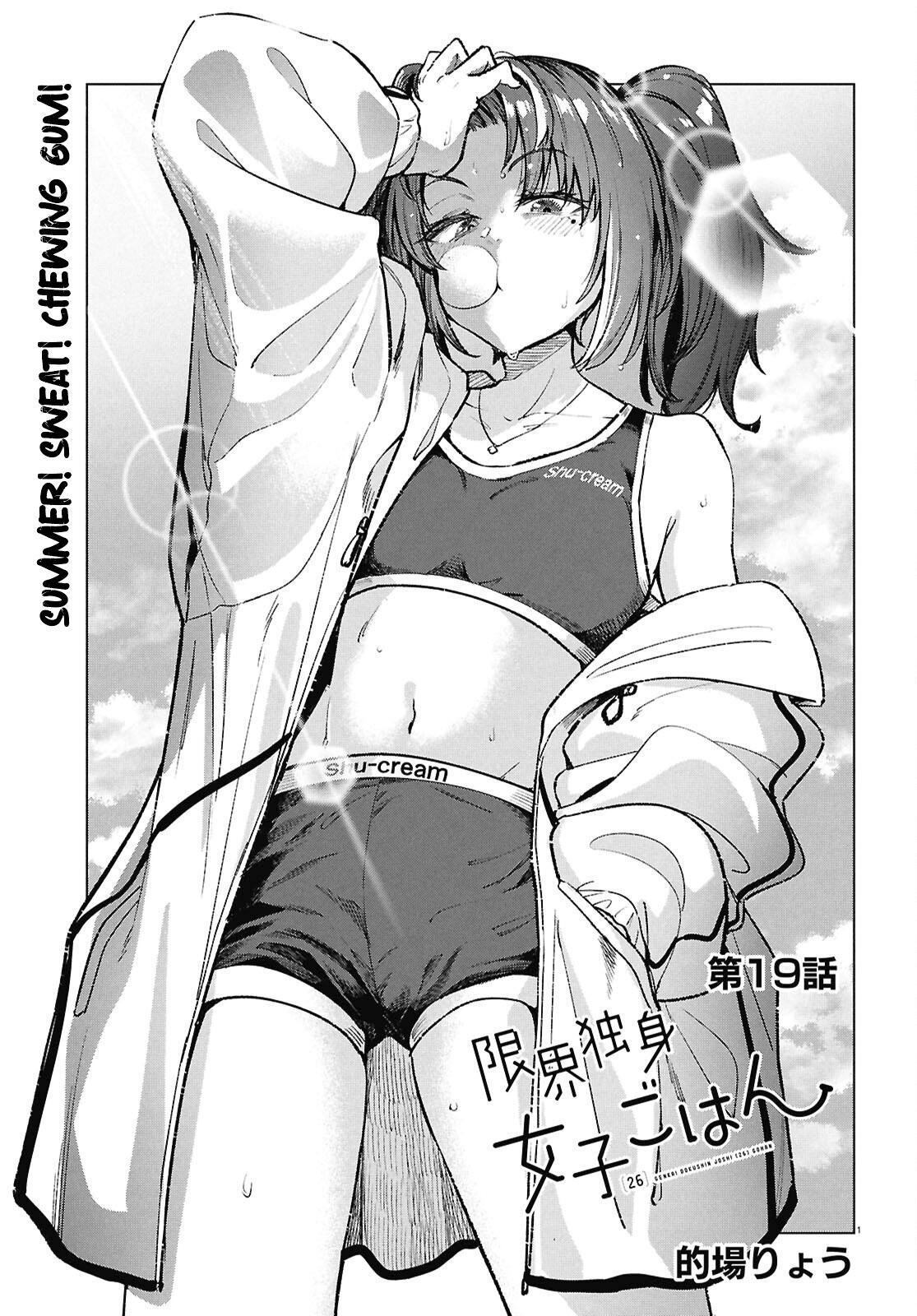 Read Genkai Dokushin Joshi (26) Gohan Manga Online