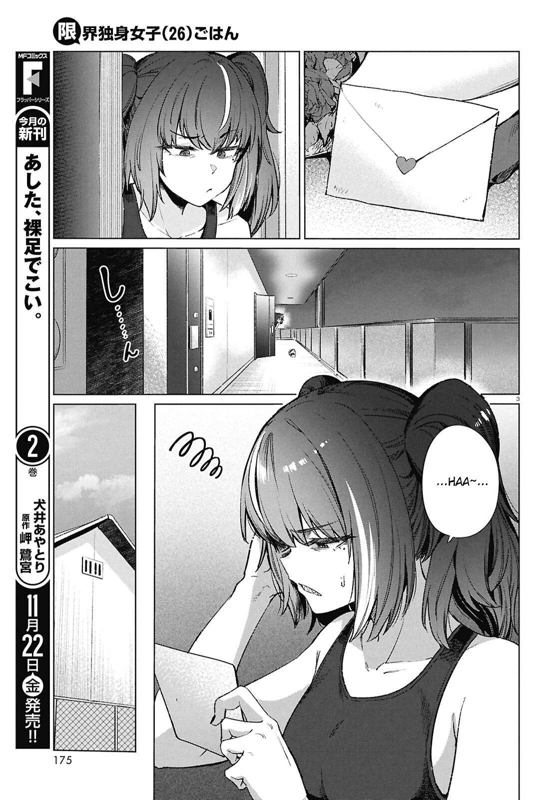 Read Genkai Dokushin Joshi (26) Gohan Manga Online