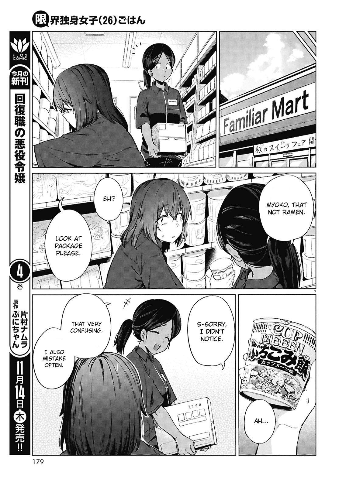 Read Genkai Dokushin Joshi (26) Gohan Manga Online