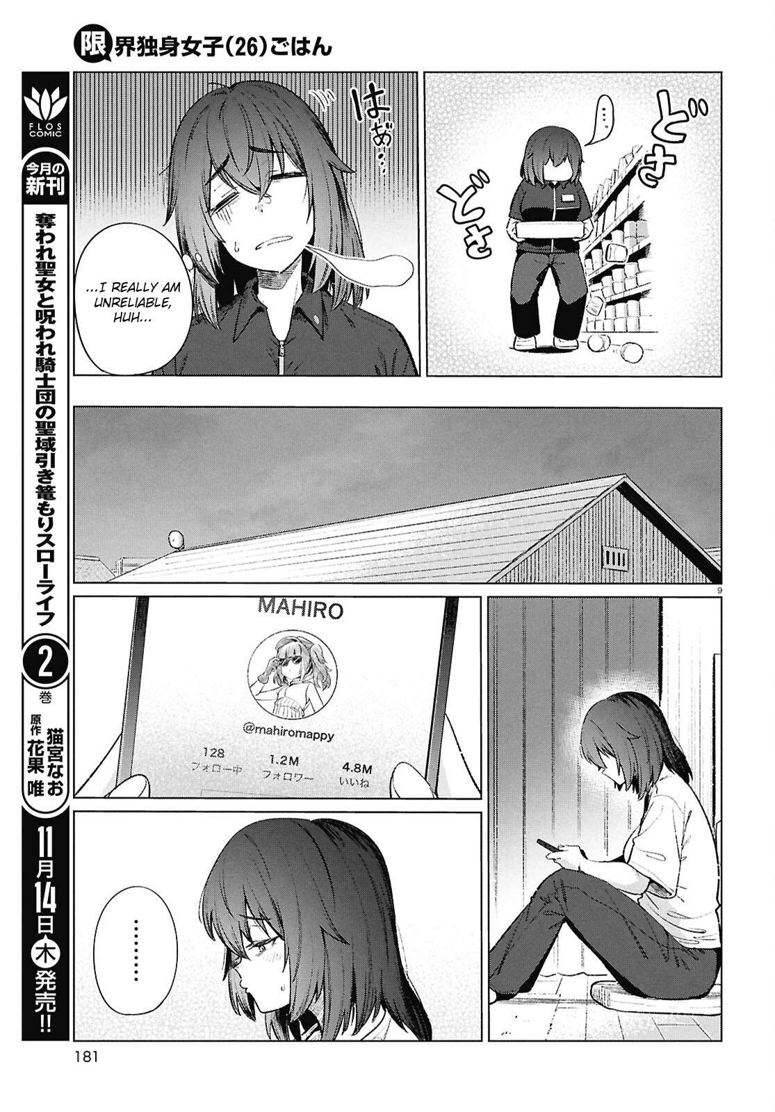 Read Genkai Dokushin Joshi (26) Gohan Manga Online