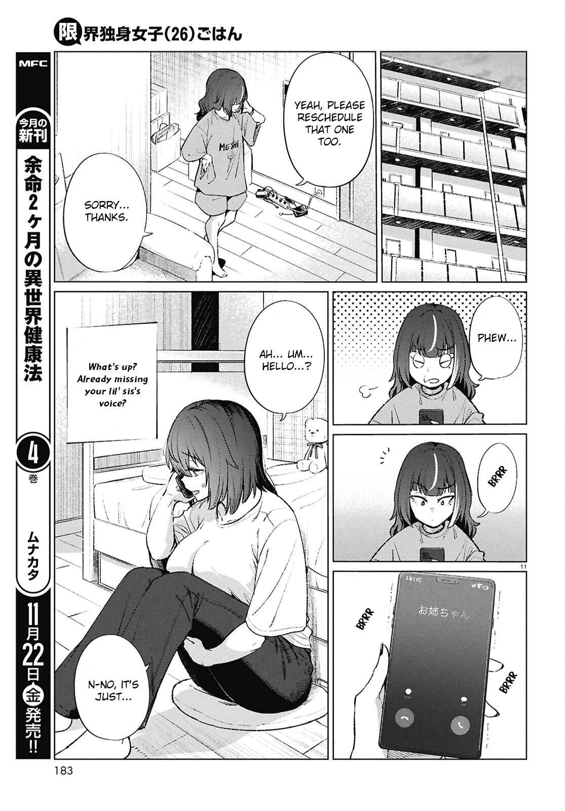 Read Genkai Dokushin Joshi (26) Gohan Manga Online