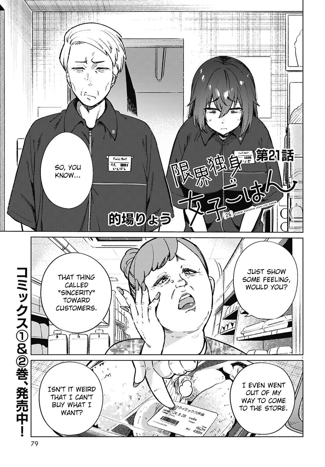 Read Genkai Dokushin Joshi (26) Gohan Manga Online