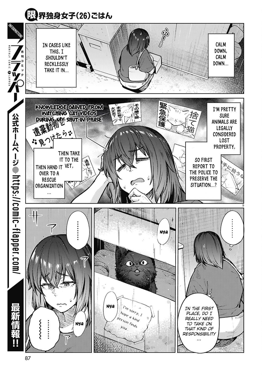 Read Genkai Dokushin Joshi (26) Gohan Manga Online