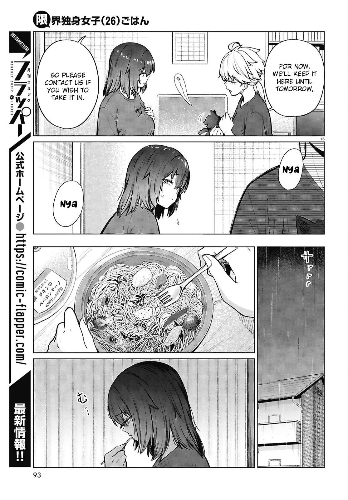 Read Genkai Dokushin Joshi (26) Gohan Manga Online