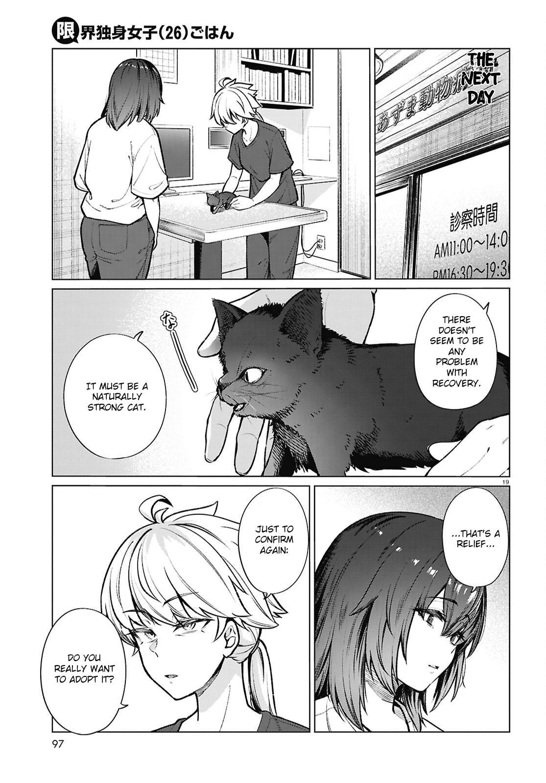Read Genkai Dokushin Joshi (26) Gohan Manga Online