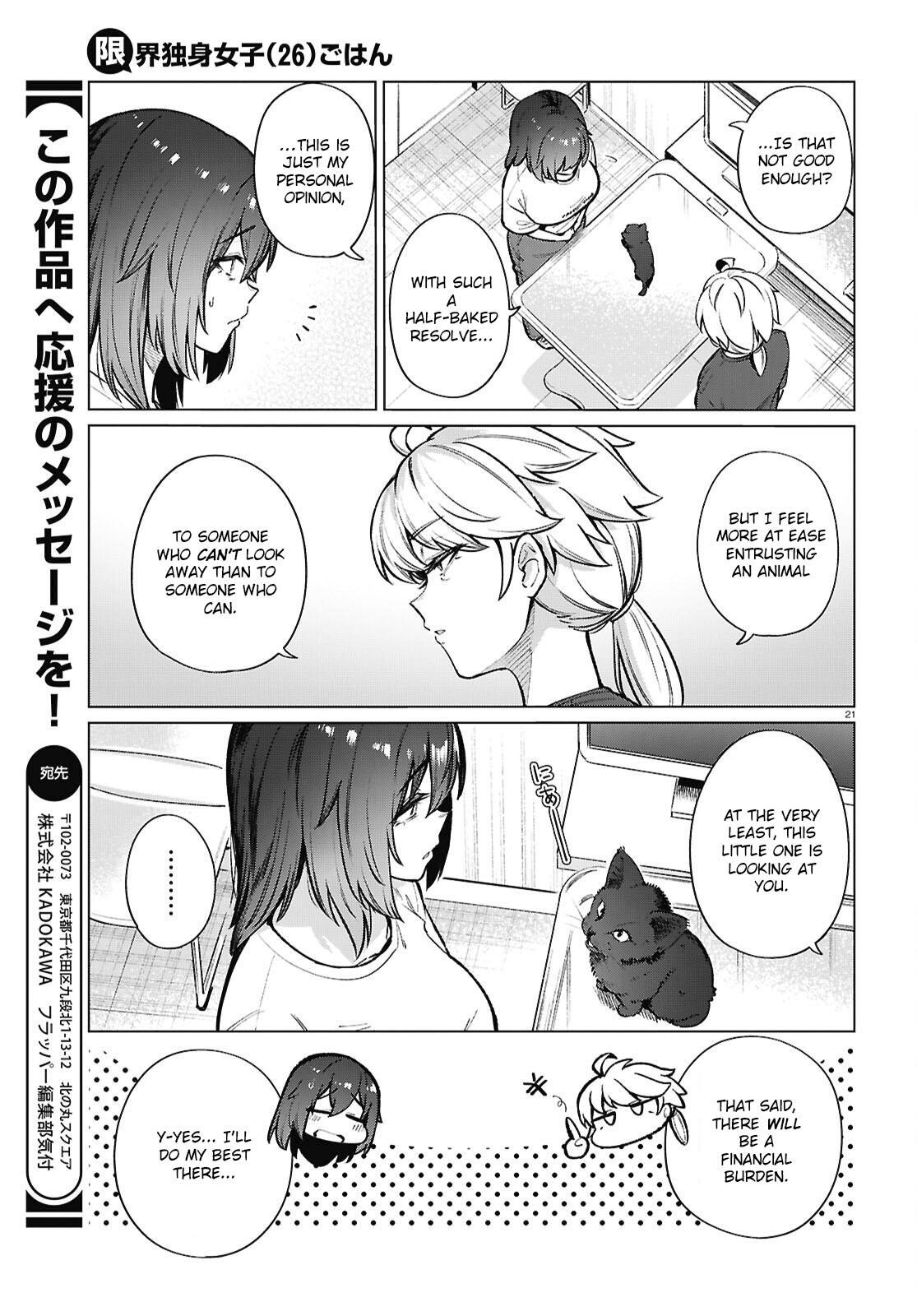Read Genkai Dokushin Joshi (26) Gohan Manga Online