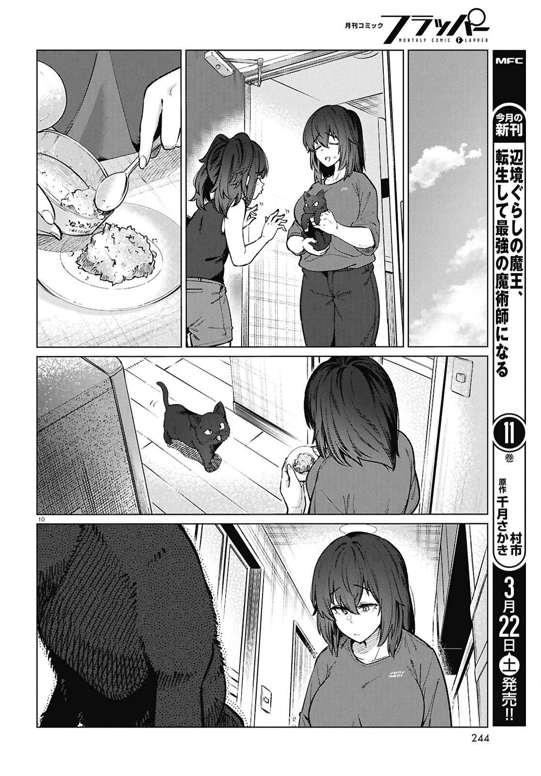 Read Genkai Dokushin Joshi (26) Gohan Manga Online