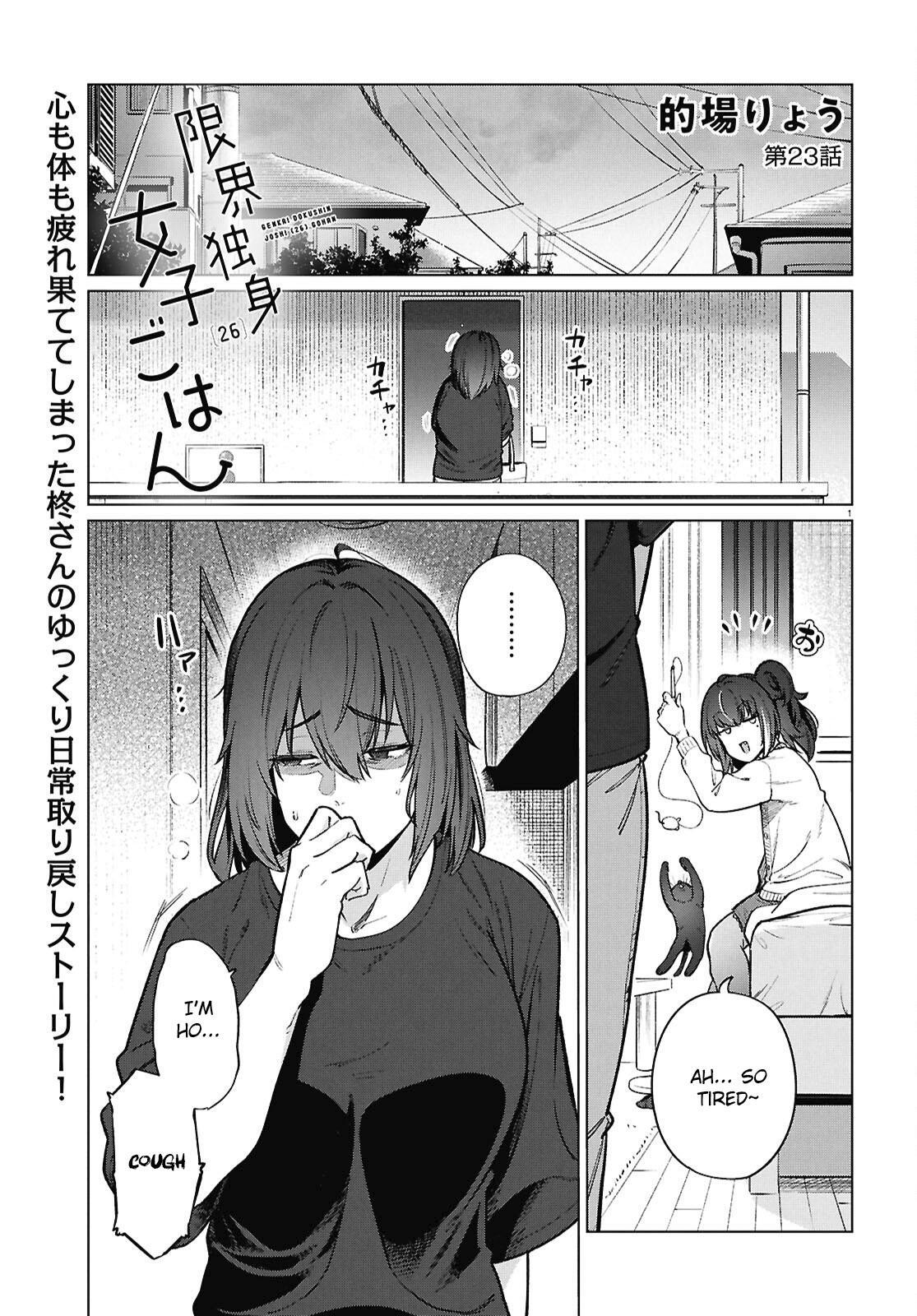 Read Genkai Dokushin Joshi (26) Gohan Manga Online