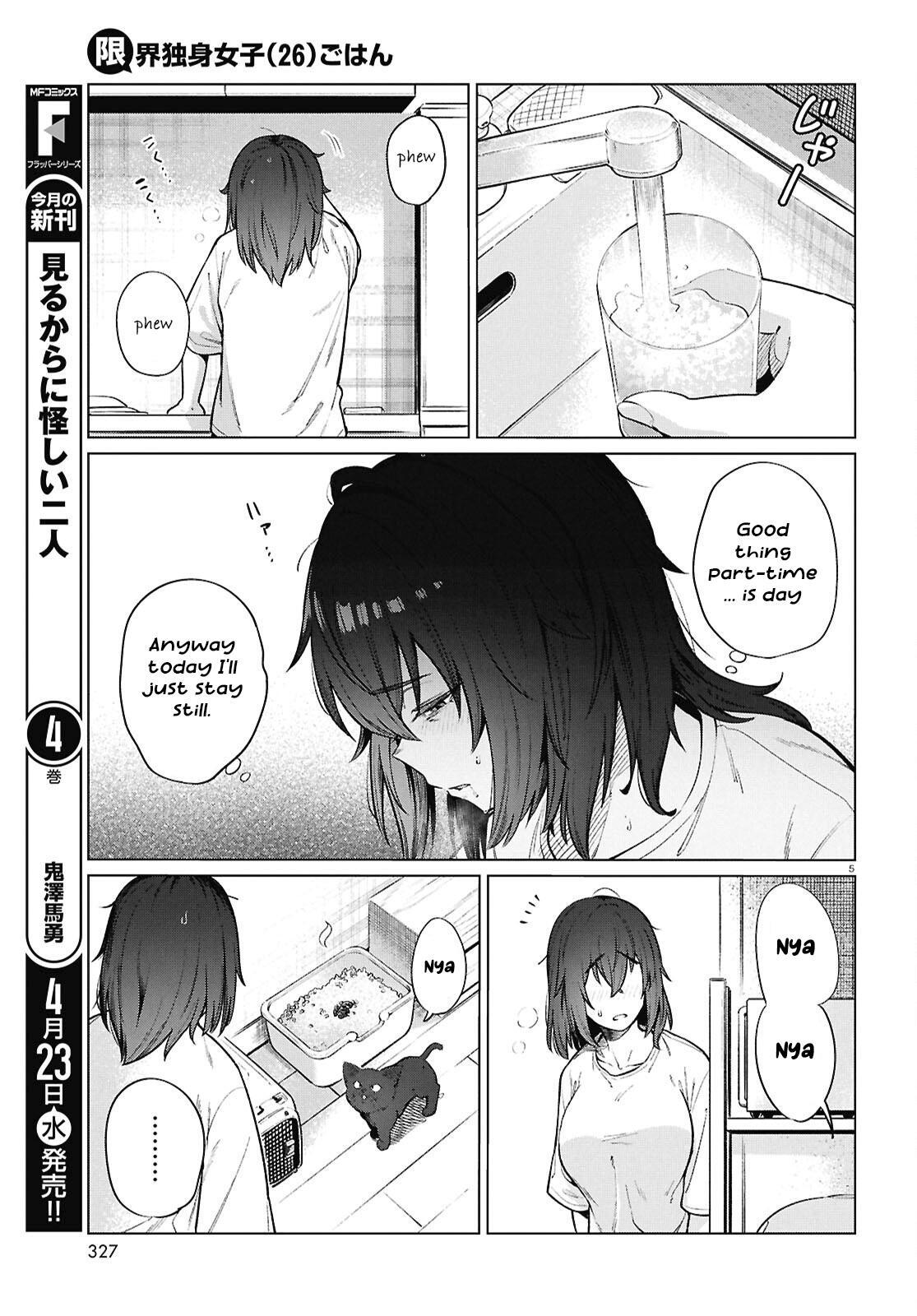 Read Genkai Dokushin Joshi (26) Gohan Manga Online