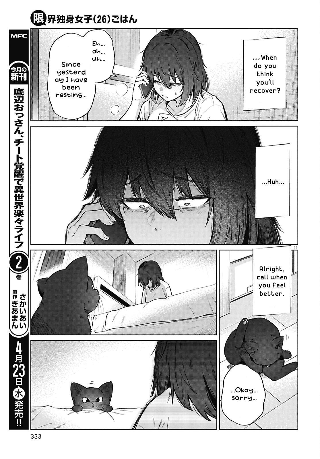 Read Genkai Dokushin Joshi (26) Gohan Manga Online