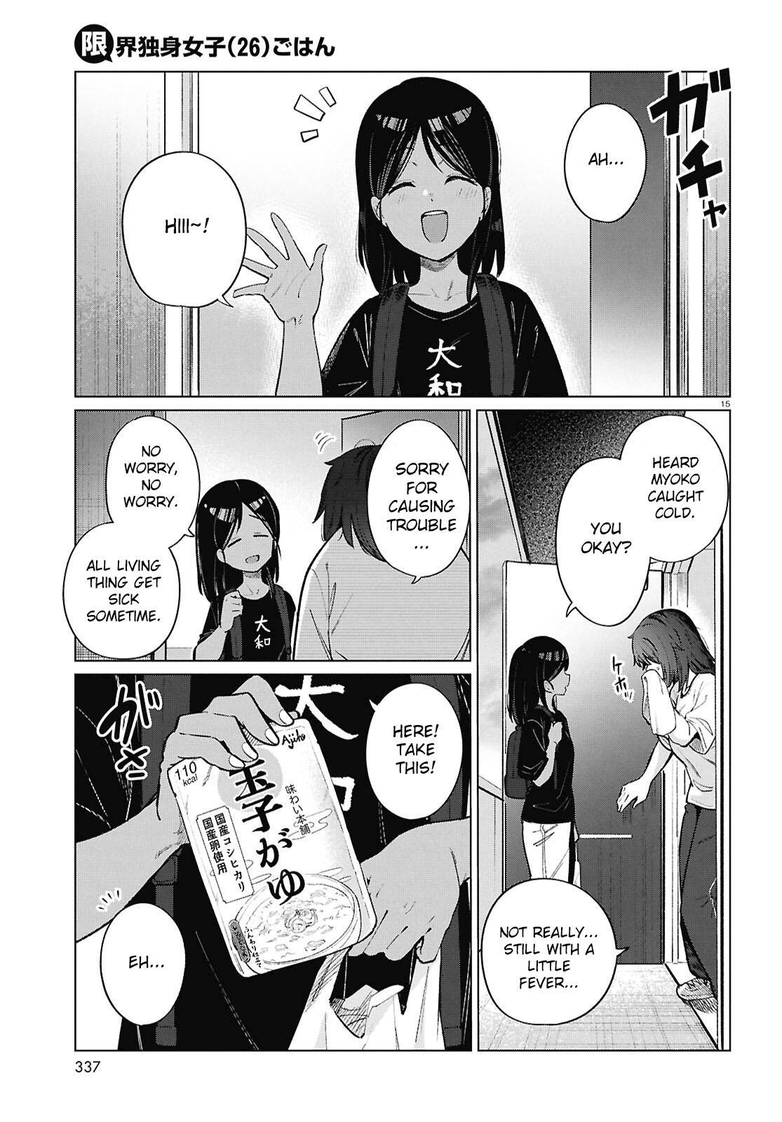 Read Genkai Dokushin Joshi (26) Gohan Manga Online