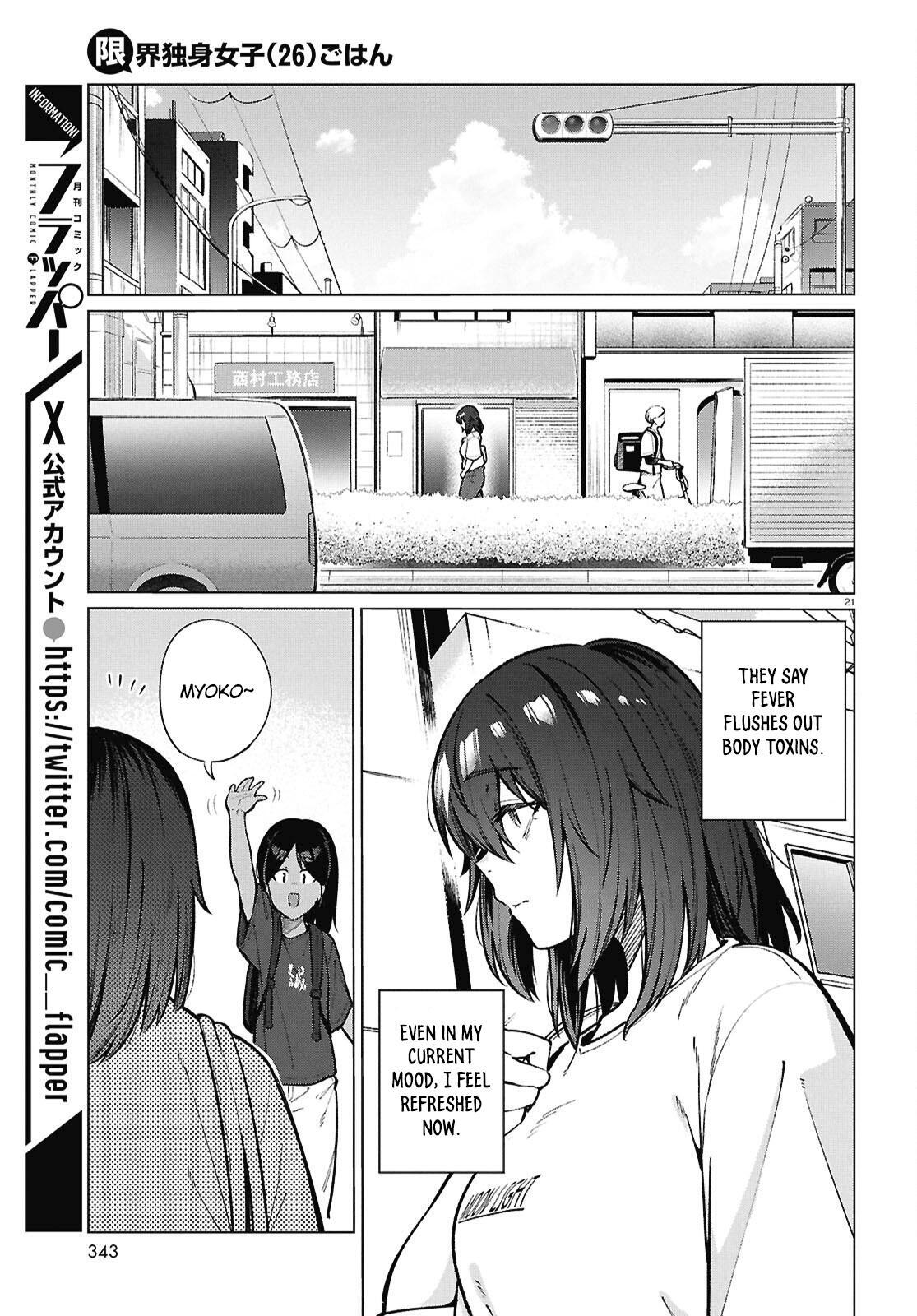 Read Genkai Dokushin Joshi (26) Gohan Manga Online