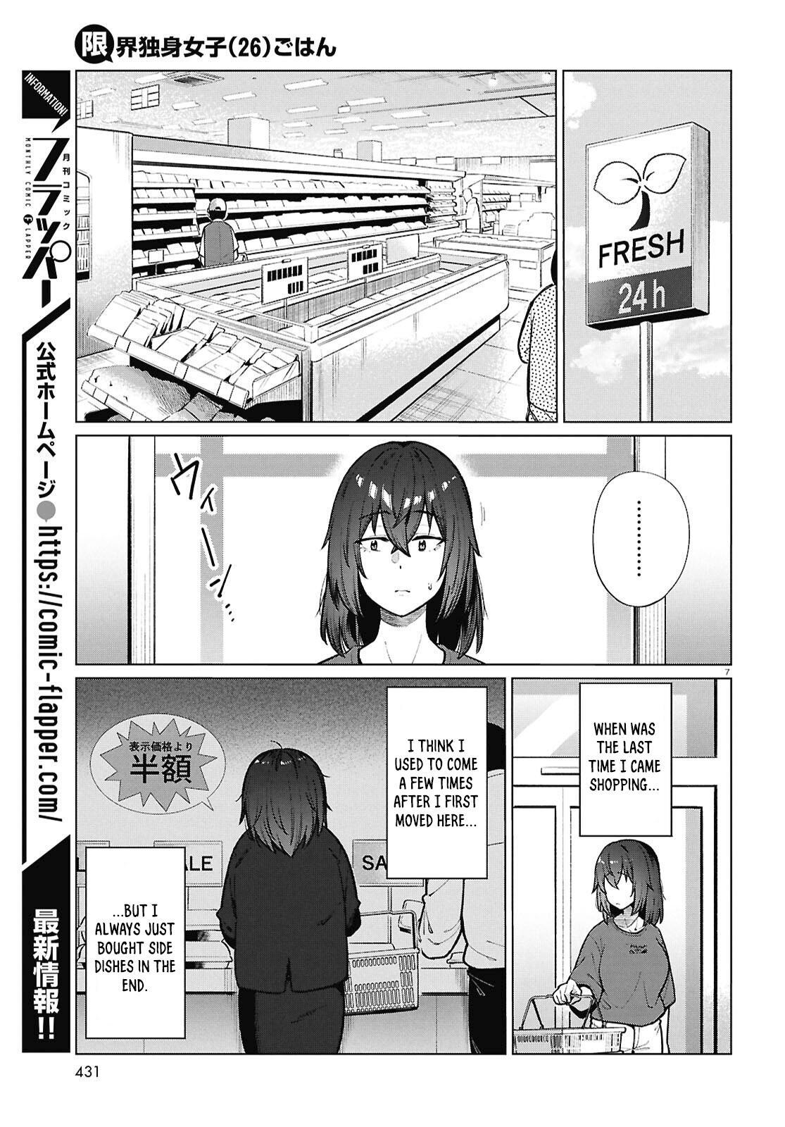 Read Genkai Dokushin Joshi (26) Gohan Manga Online