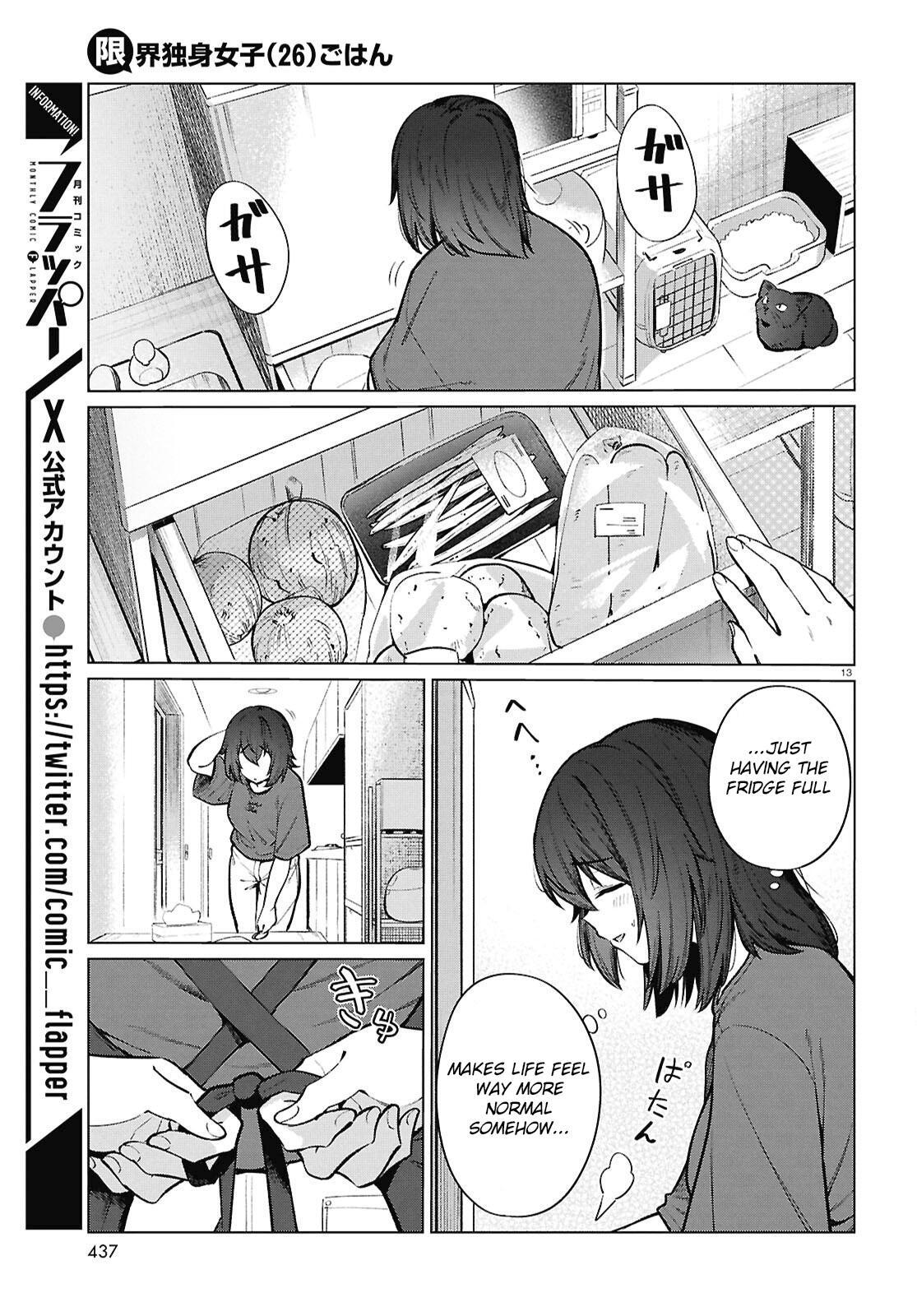 Read Genkai Dokushin Joshi (26) Gohan Manga Online